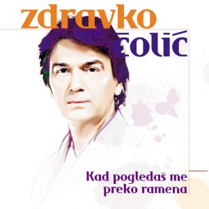 KAD POGLEDAŠ ME PREKO RAMENA